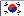 한국어